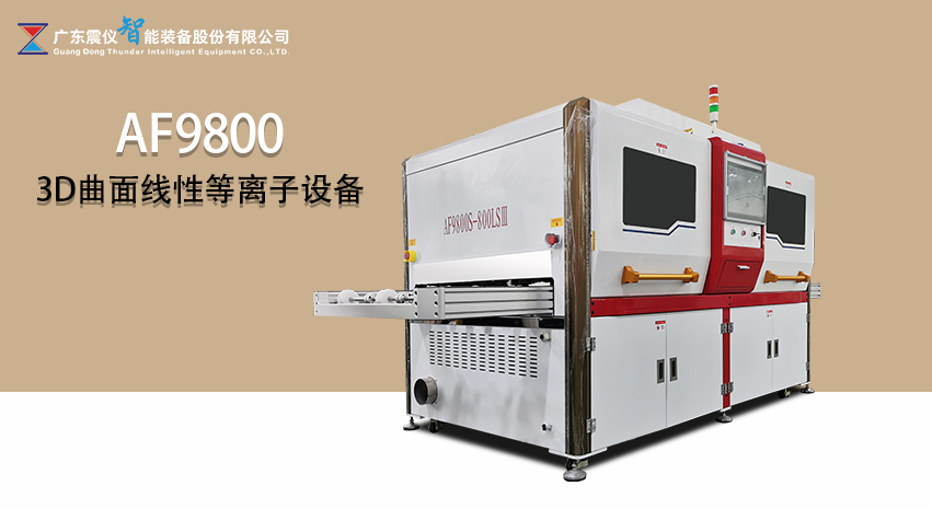 AF anti-fingerprint spraying machine energy saving effect