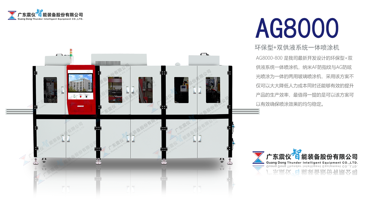 AG8000.png