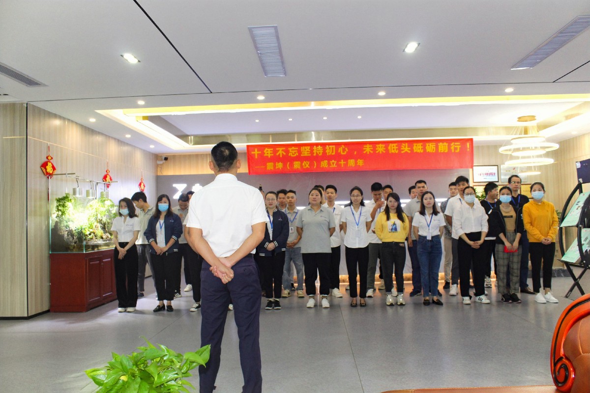 震儀股份“10月份月度表彰大會(huì)” 越努力，越優(yōu)秀