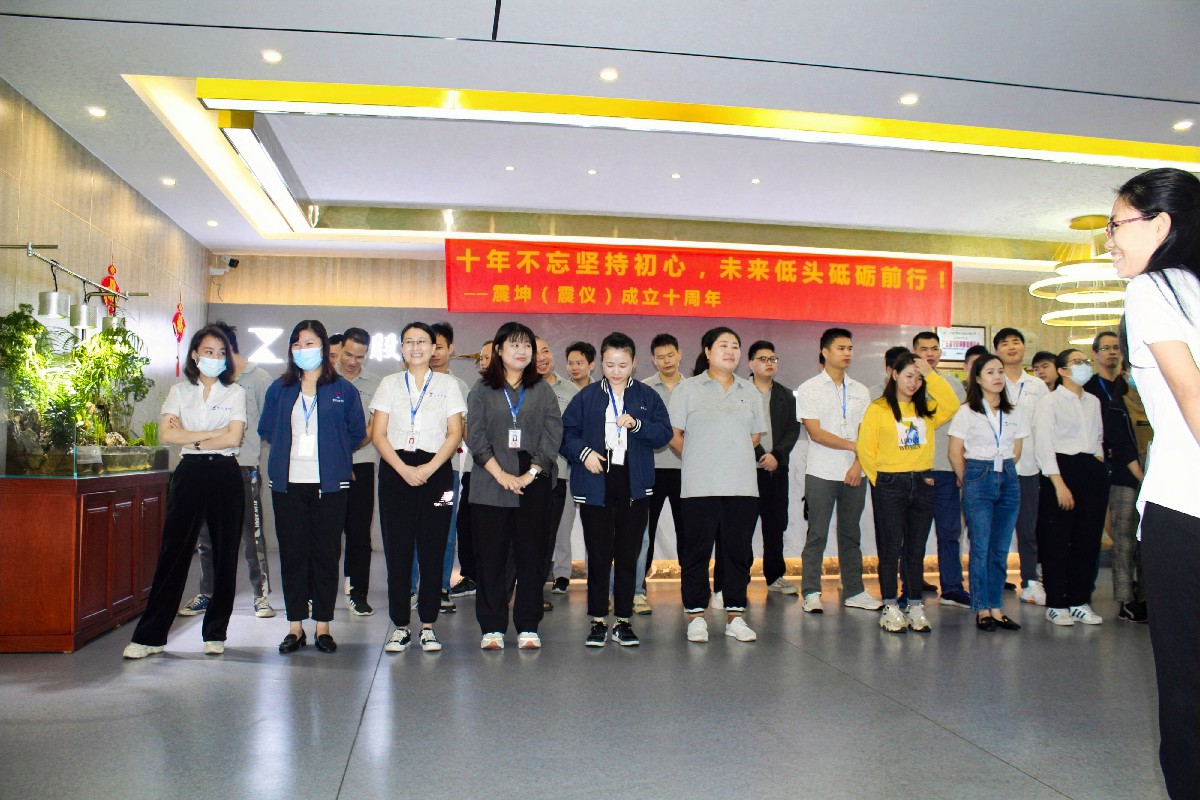 震儀股份“10月份月度表彰大會(huì)” 越努力，越優(yōu)秀