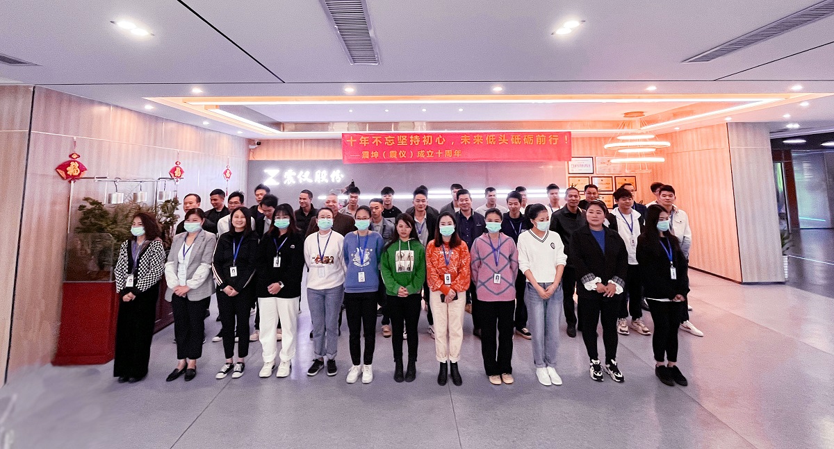 震儀股份 | “11月份月度表彰大會” 表彰先進，弘揚典型