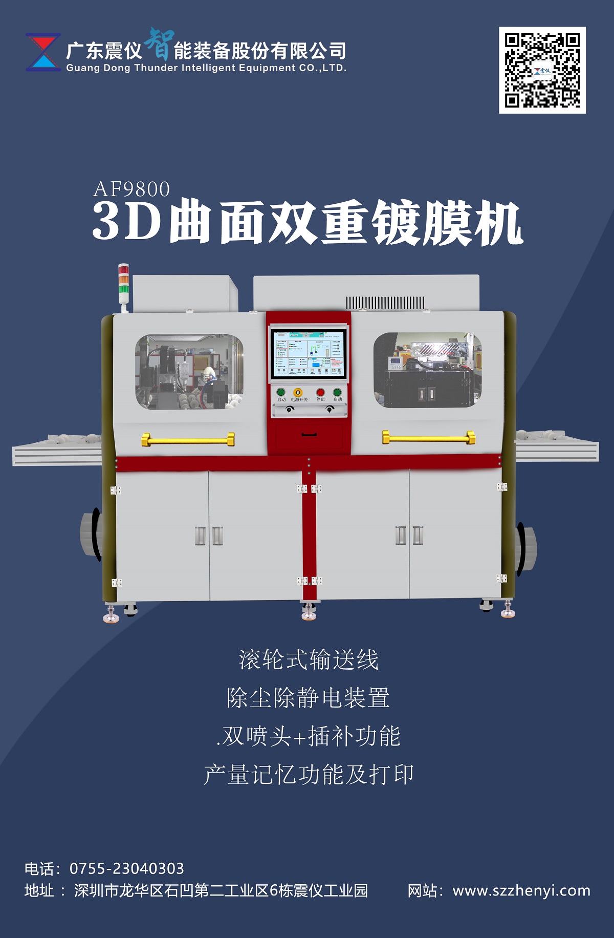 Quantitative liquid supply dual plasma cleaning AS/AF coating machine