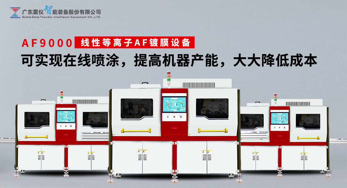 什么是防指紋油