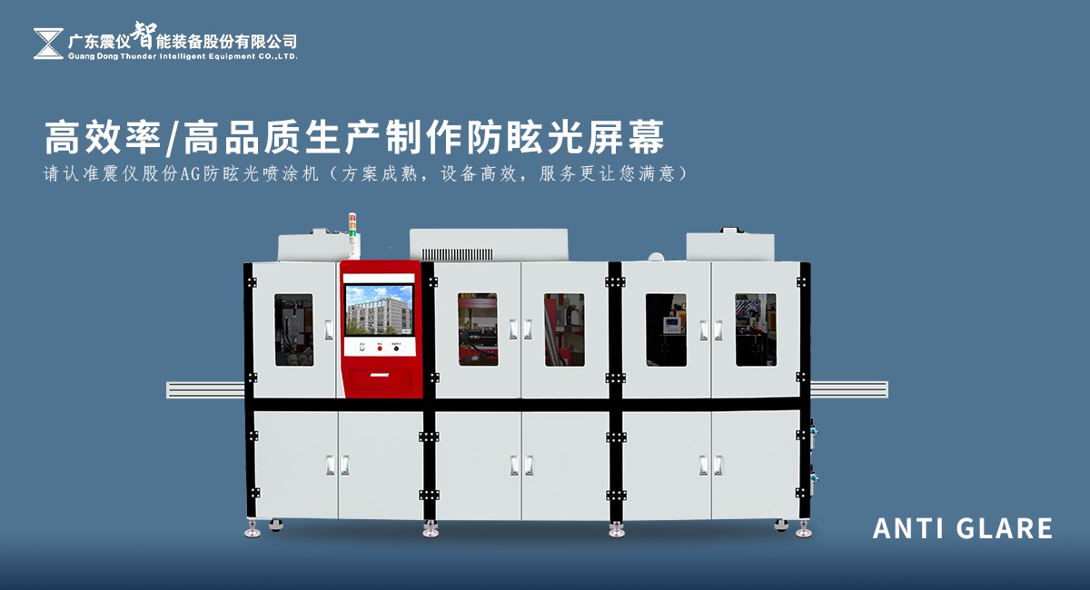 什么是防眩光屏幕?防眩光屏幕如何制作