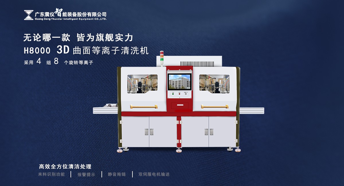 What is the price of plasma cleaning machine?