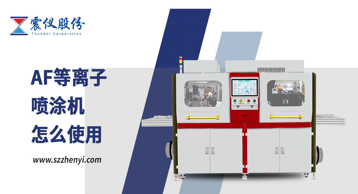 How to use plasma spray coating machine?