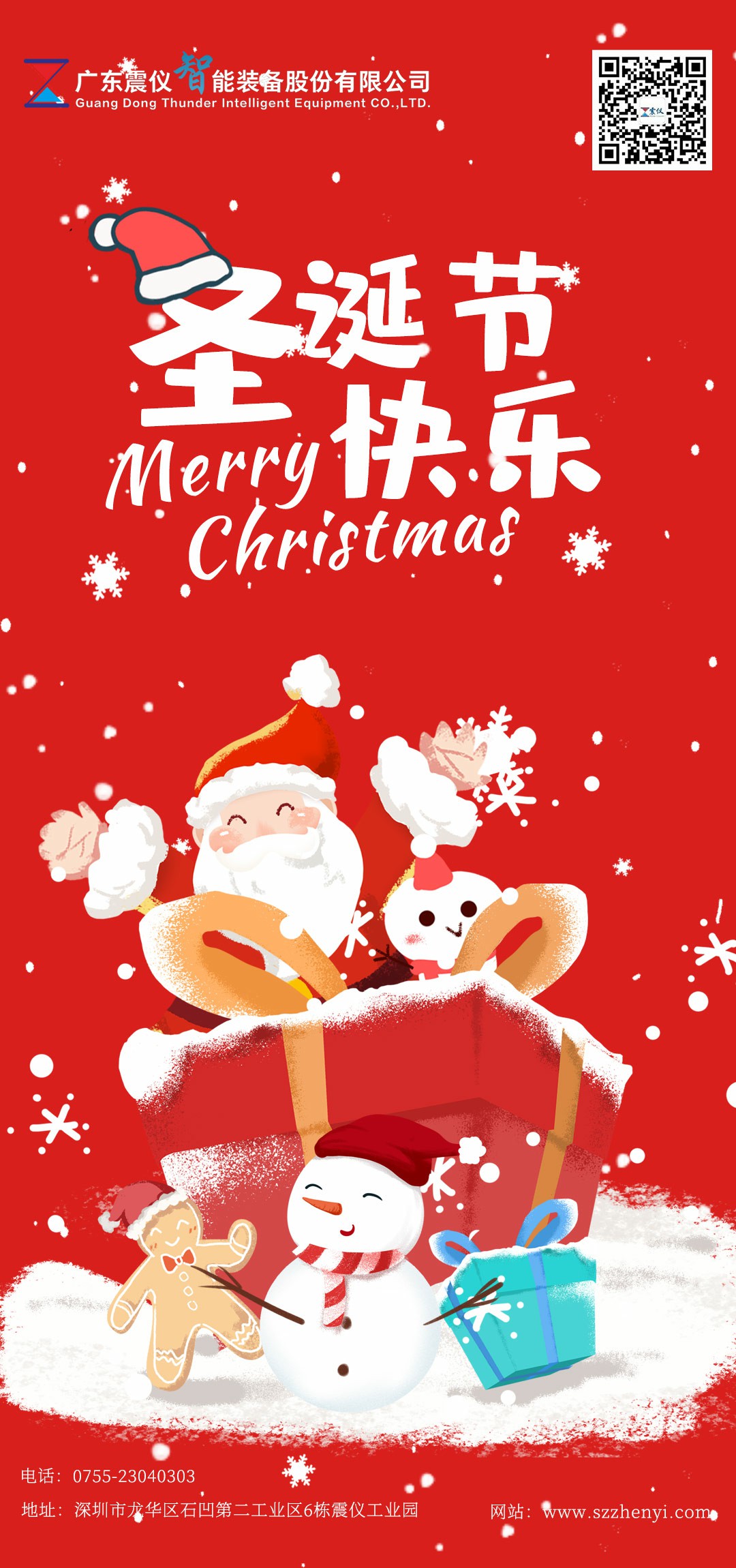 Zhenyi shares | to ping an to Christmas and send you an apple, two orange, keep you in peace