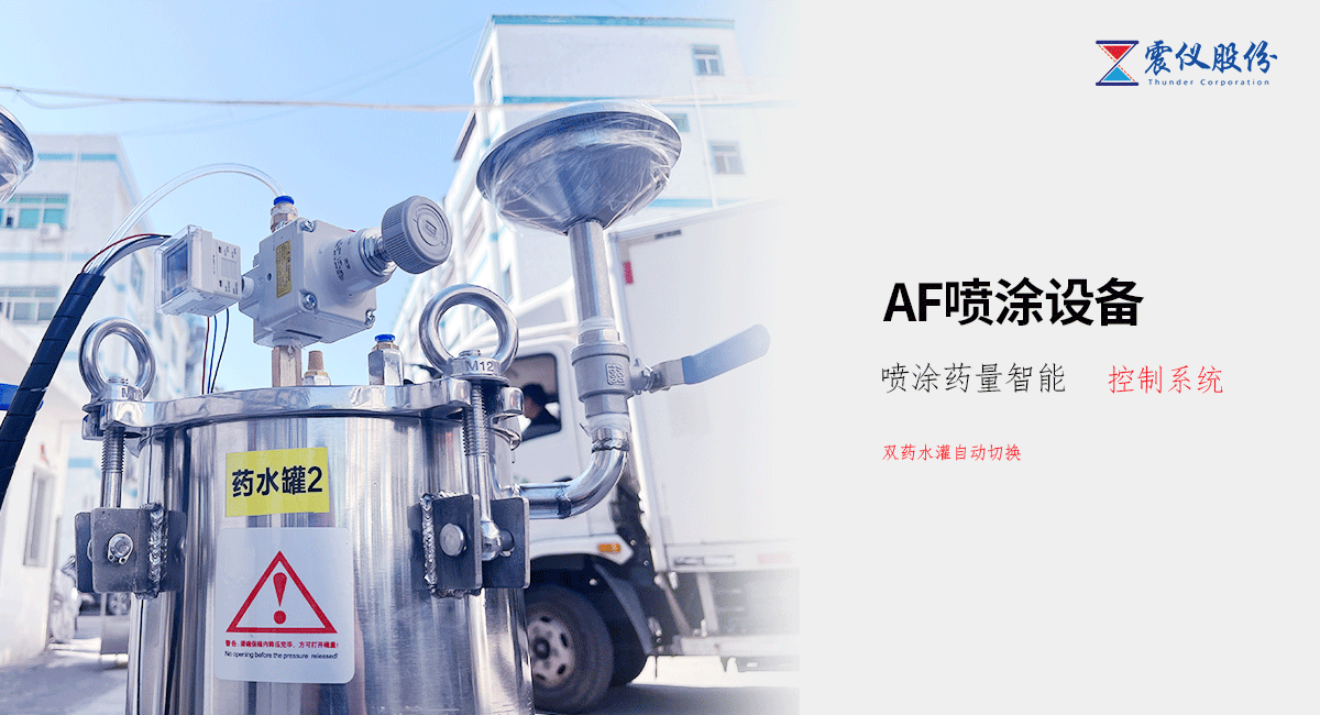 震儀股份:AF9000-800線性等離子鍍膜機怎么樣?17.png
