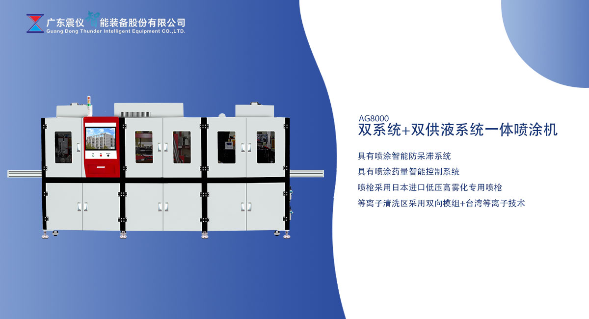 光學鏡片防眩光噴涂生產線方案哪家好