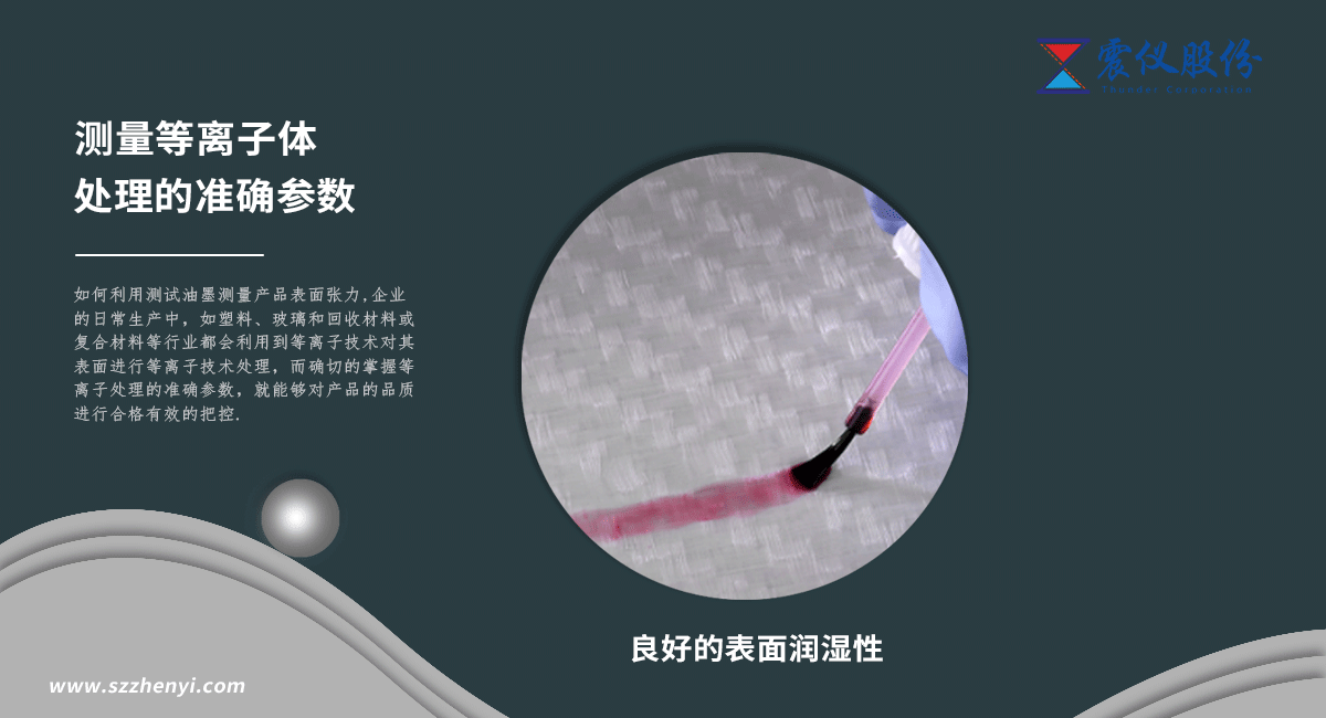 等離子處理的準確參數