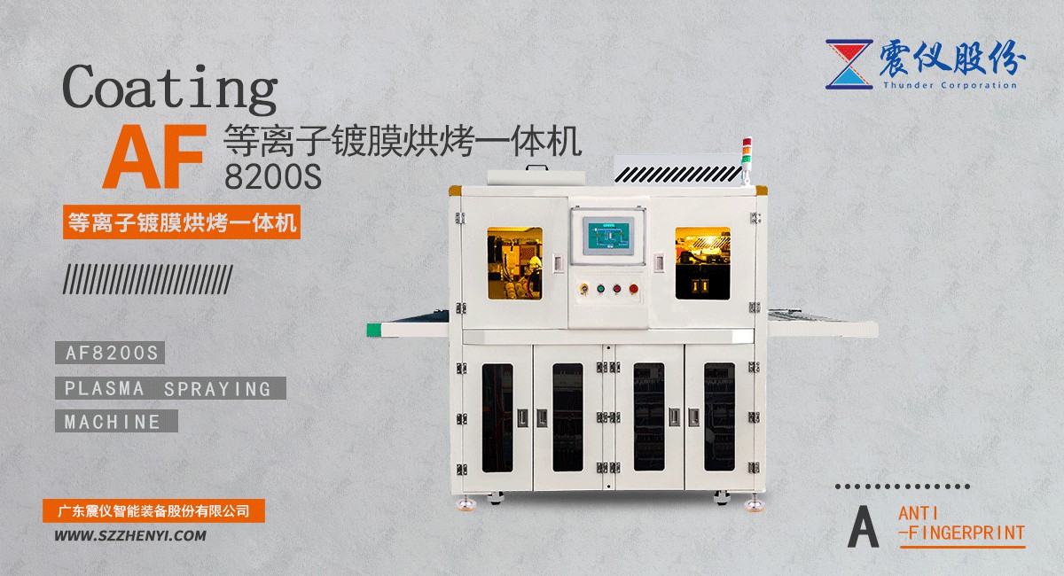 引進(jìn)震儀等離子噴涂方案讓企業(yè)在可持續(xù)發(fā)展的道路上走的更遠(yuǎn)