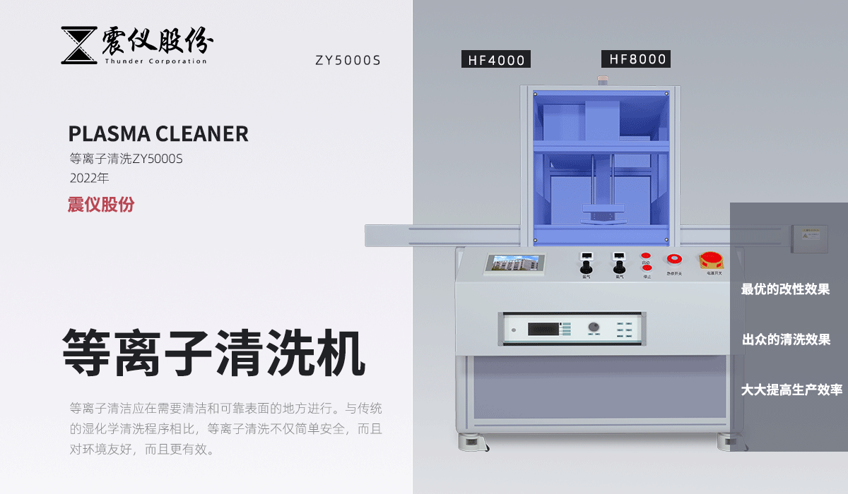 什么是氧等離子清洗?等離子清洗成本及應(yīng)用