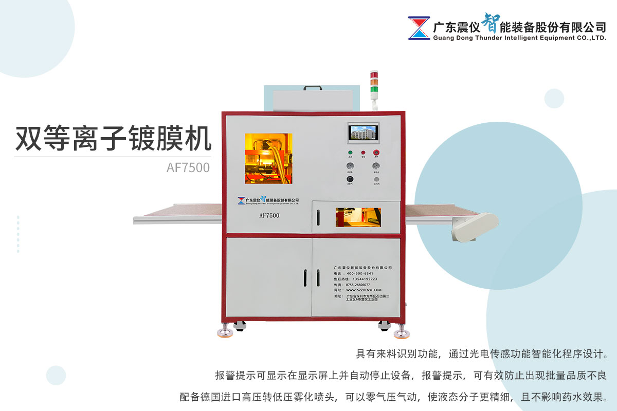 AF防污防指紋膜特性、應用領域及檢測工具AF7500V1.jpg