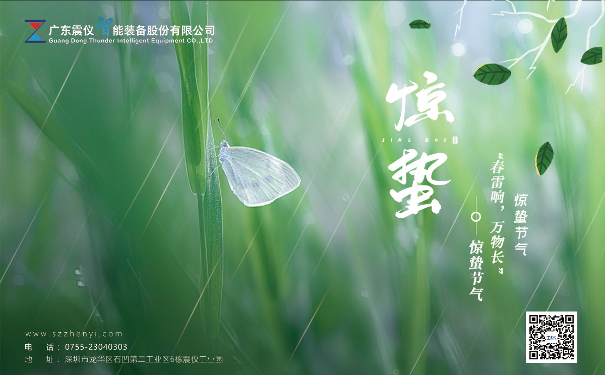 驚蟄 I 時至驚蟄，氣溫回暖，雨水增多，萬物生機盎然