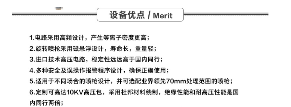 設備優點.png