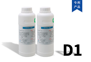 D1 超爽滑抗指紋納米涂層（免烤型納米防指紋油）