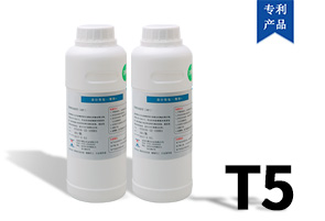 T5 防水防油防污防指紋納米涂層（指紋油）