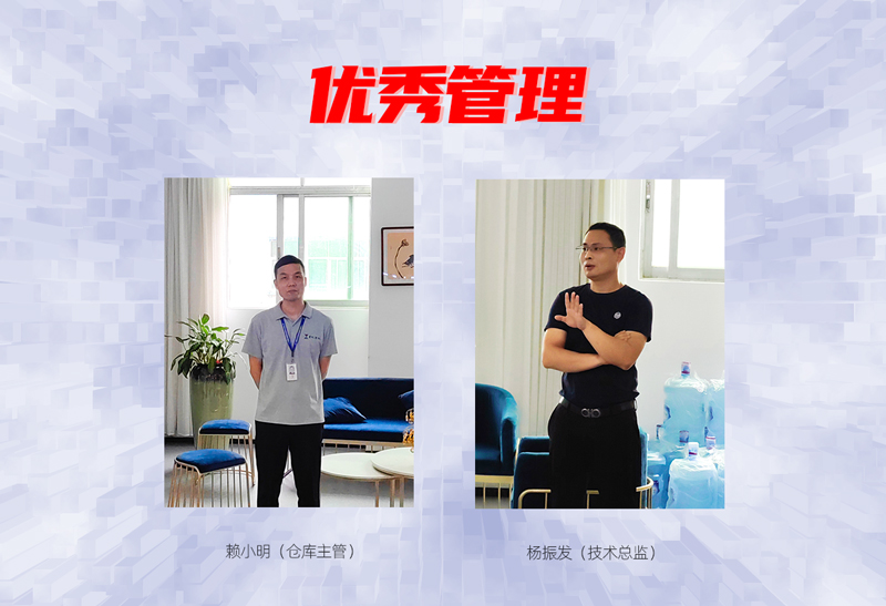 震儀股份 | 2022年4月份優秀員工表彰大會圓滿落幕