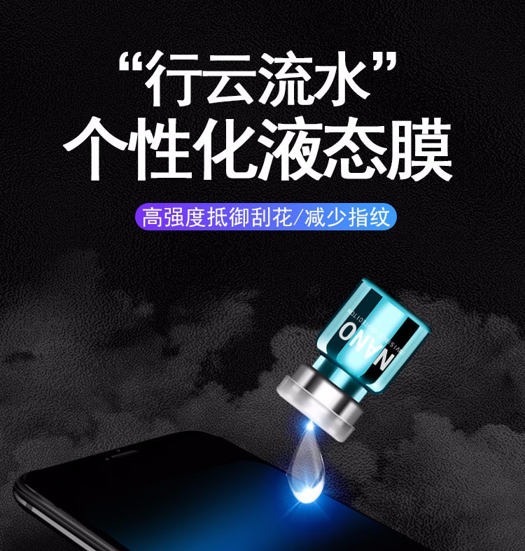 AF納米涂層（防指紋油）怎么使用