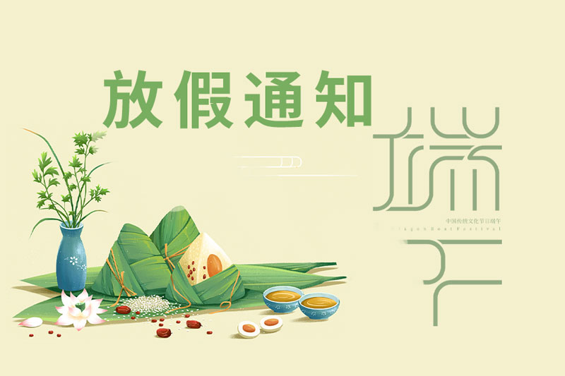 端午節公眾號網站.jpg