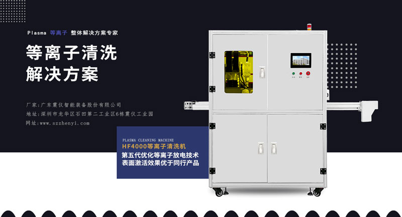 等離子清洗機在涂裝工藝上的應(yīng)用