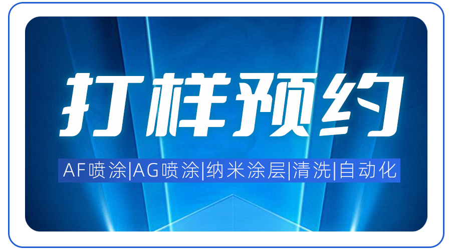 打樣預約.png