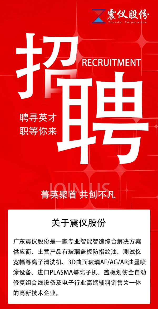 招聘-2023.2.jpg