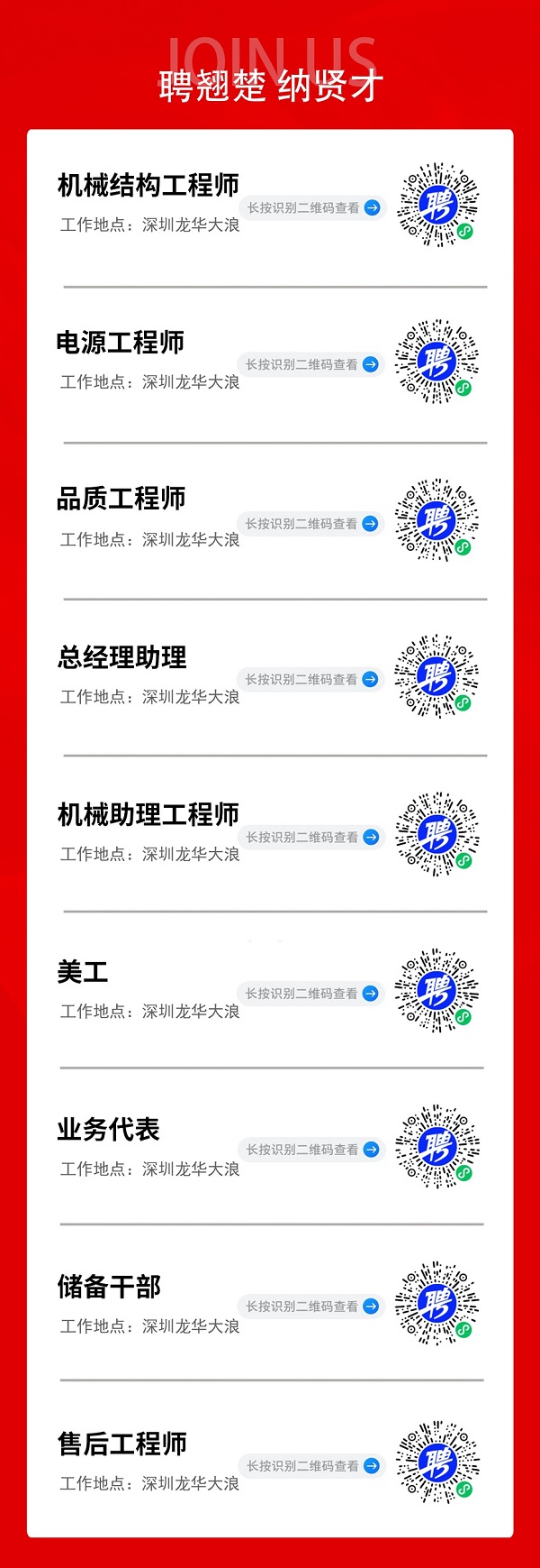 招聘-2023.jpg