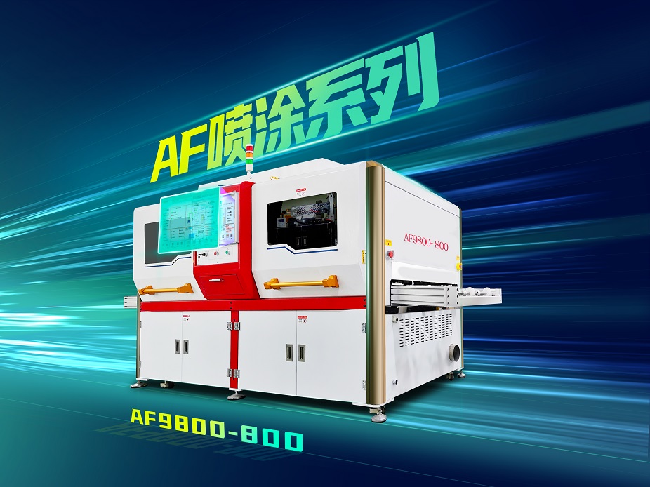 Technical Innovation and Market Prospects of AF Spray Coating Equipment