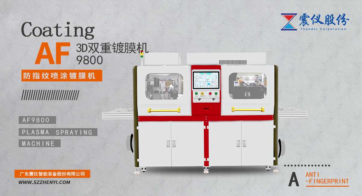 自動化生產線的未來趨勢：如何借助AF噴涂機提高生產效率，降低成本？