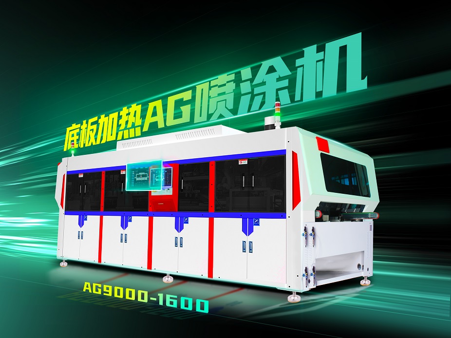 專業(yè)定制服務(wù)：AG噴涂機定制化解決方案的優(yōu)勢和應(yīng)用  