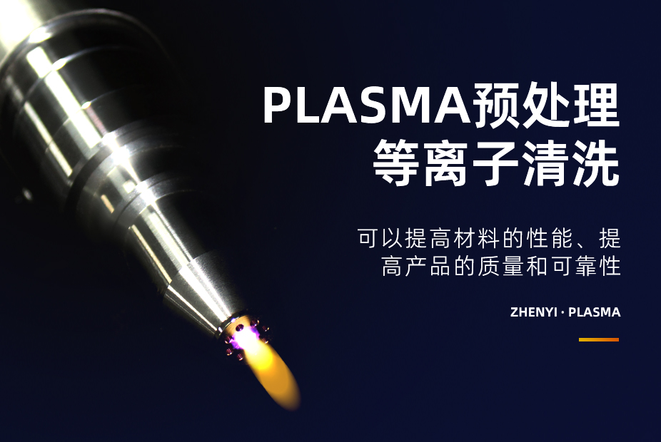 Analyzing Plasma Parameters: The Delicate Balance between Cleaning Efficiency and Surface Modification