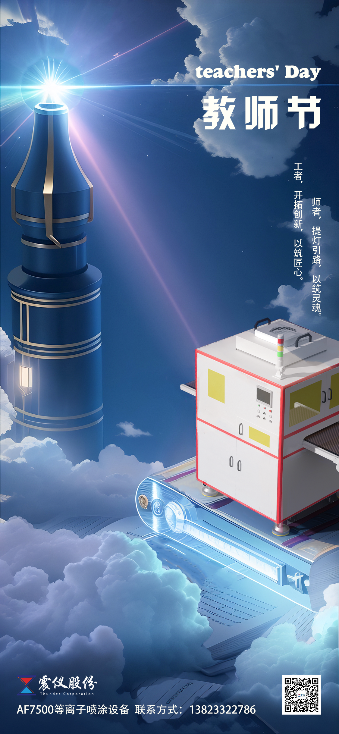 教師節2.png