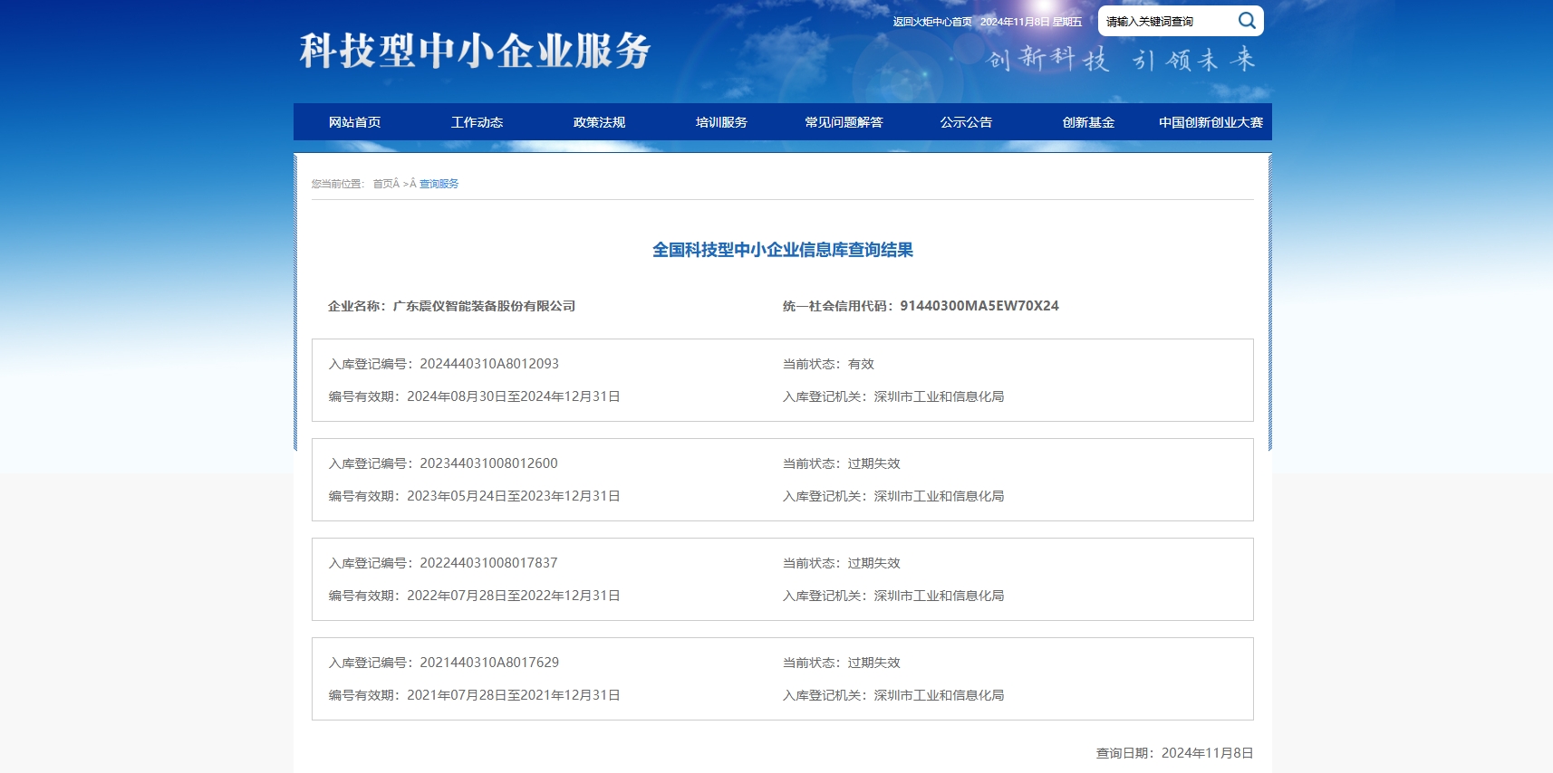 微信截圖_20241108153158.png