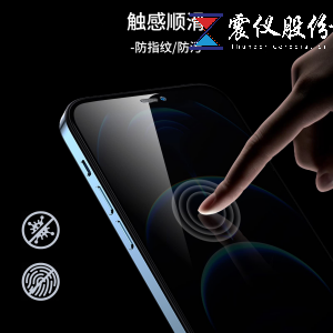 震儀股份的af防指紋油的時(shí)效性可以維持多久！