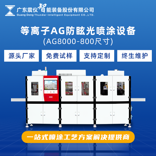 保護油墨噴涂設2.png