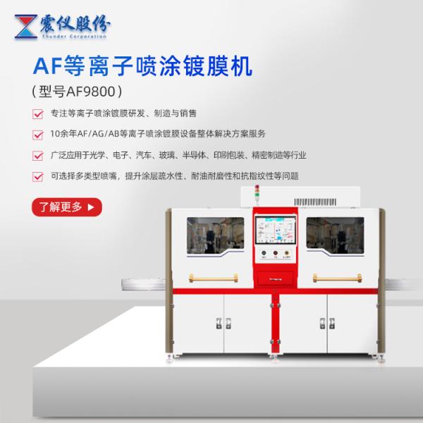 干式超聲波除塵清洗機 拷貝.png