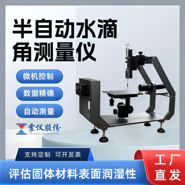 為什么說水滴接觸角是衡量表面潤濕性的一個很好的指標!