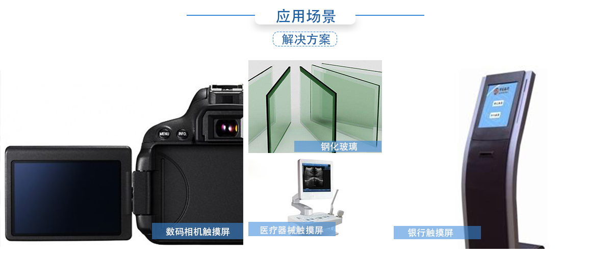 防指紋油應(yīng)用領(lǐng)域及使用效果，無毒可抗菌