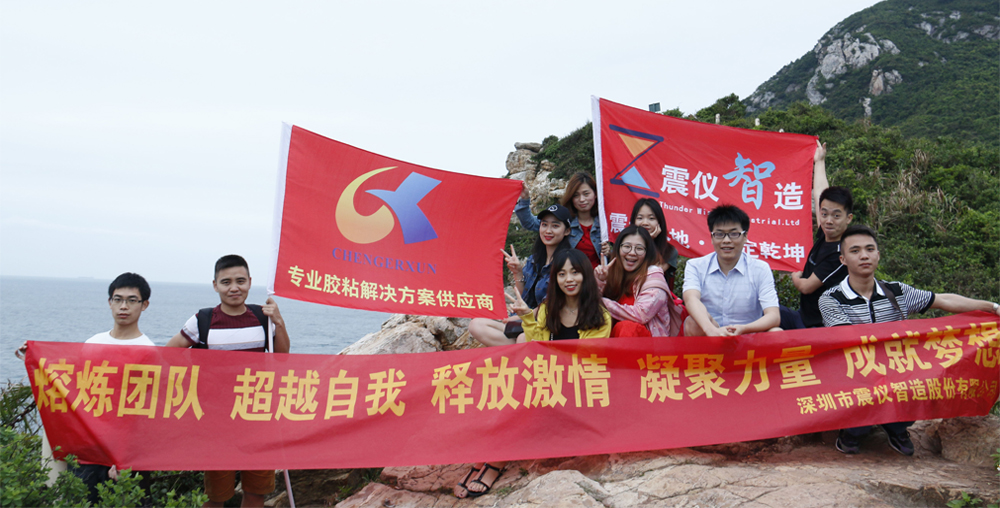 One-day tour of ＂Yangmeikeng-Nan'ao Beach＂ by Zhenkun Chemical's employees