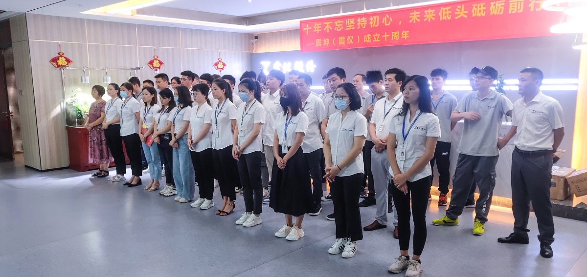 震儀股份“6月份月度工作會議”團結一心，共同奮斗