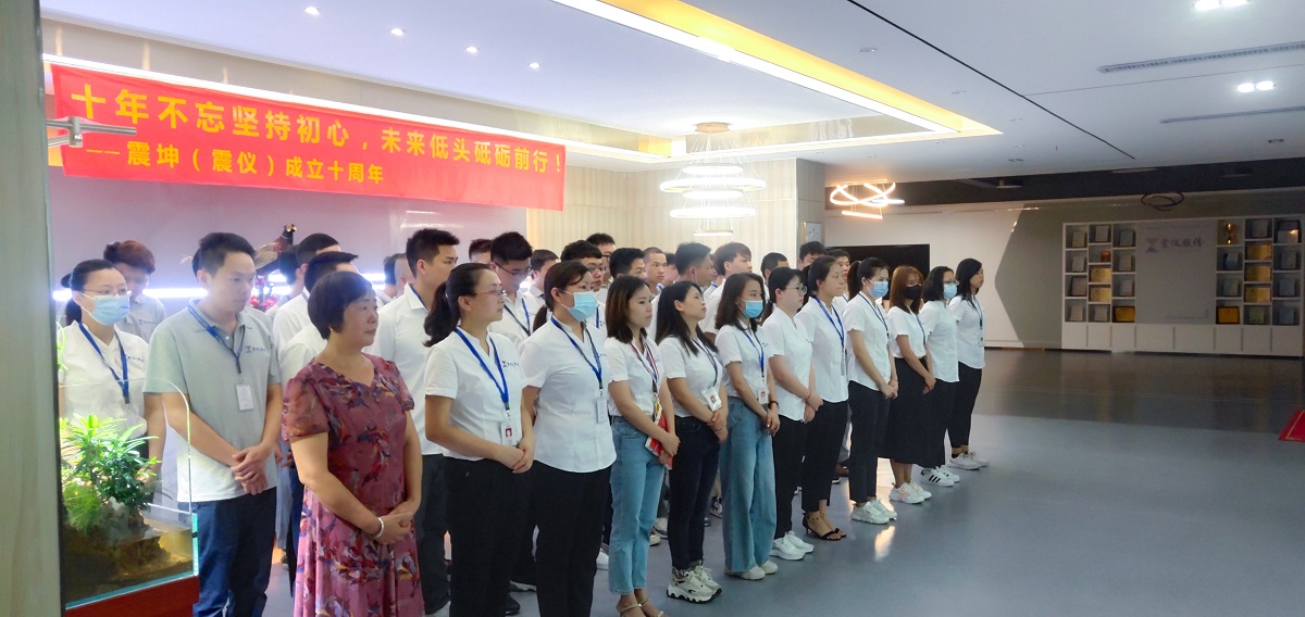 震儀股份“6月份月度工作會議”團結一心，共同奮斗