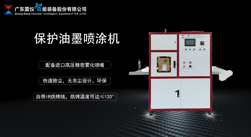 震儀股份AB1002保護油噴涂機的產品有效寬是多少？