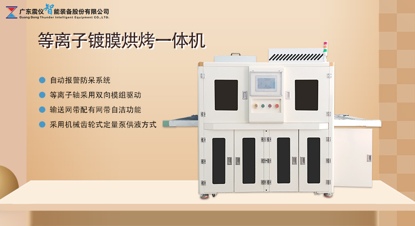 抗指紋鍍膜涂覆機哪家好？